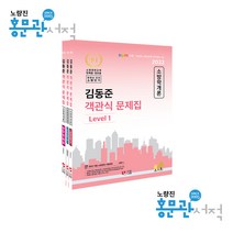 김동준소방학개론기출 추천상품 정리