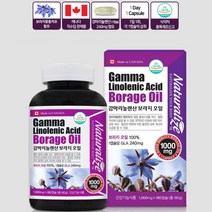 네추럴라이즈 보라지유 감마리놀렌산 보라지오일