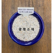 규사 모래 실리카샌드 4호사(10kg) (미끄럼방지 샌딩용 논슬립옥상방수 에폭시 우레탄미장공사)