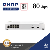 큐냅 QSW-M2108-2S 스위치허브 10포트 2년 [정품판매점] ESUN