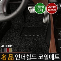 명품 코일매트 재규어 XF(x260)(2016~)(운+조홀) 일체형, 매트색상 : 블랙