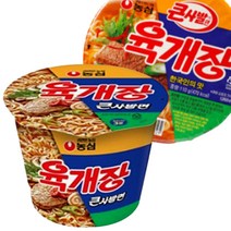 컵라면 큰컵 농심 육개장 큰사발면 16개