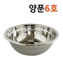 MDG7537 선학 스텐 양푼(6호) 35cm 다라이 믹싱볼 대야 소쿠리 스텐양푼/스텐다라이/스텐대야/스텐믹싱볼