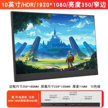 12인치 휴대용 모니터 PS4switch XBOX 소형 컴퓨터 화면 1014 15 TV hdmi, 10인치 휴대용 모니터 1920*1080, 세트 1