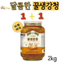 본비 꿀생강차 2kg 1+1