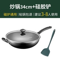 인덕션웍 중화웍 인덕션 궁중팬 구양 논스틱 냄비 가정용 전용 가스레인지 적용 후라이팬, 09 34cm+실리콘삽【연소자 통용】.