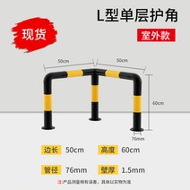 볼라드 충돌 가드 레일 도로 보호 고정 U 앙카식 두꺼운 주차 공간 디귿자 스틸볼라드, L형 76x500x500x600x1.5 검정색 배경 노