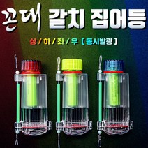 꼰대 갈치집어등 4.5v 건전지포함 국내생산, 레드