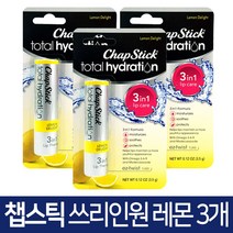챕스틱 토탈 하이드레이션 쓰리인원 레몬 딜라이트X3개, 3개, 쓰리인원 레몬 딜라이트