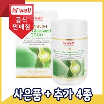 [본사배송] 하이웰 초록홍합 글루코사민 5500 복합제품 180캡슐 1통, 2통