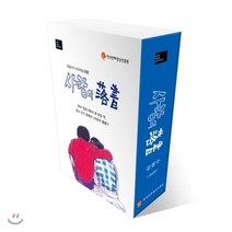 사랑의 낙서 세트:강철수의 오리지널 극화, 한국만화영상진흥원