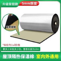 배관 단열재 차열재 덕트 에어컨 은박 보온재 동, 사각 알루미늄 호일  접착제  10mm