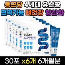 프리미엄 종근당 4세대유산균 포스트바이오틱스 유산균먹이 프락토올리고당 특허받은 모유유산균 아연 비타민D 셀렌 장까지 살아가는 코팅유산균 식약처인증 장건강 뼈건강 항산화 정상적인 면역기능, 30개입 6개 6개월분, 1개