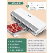 소형 가정용 진공포장기 자동 수축 진공기 무선 노즐식 압축기 강력한 진공 씰링 기계, 14898 새 버전의 흰색 포인트 펌핑 지원 +