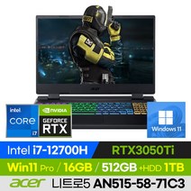 [외장하드+한컴 증정!] ACER 니트로5 AN515-58-71C3 고사양 배그 롤 로아 오버워치 12세대 게이밍 노트북 (코어i7-12700H/RTX 3050Ti), 윈도우 포함, 16GB, 1536GB, 코어i5, 블랙