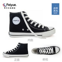 Feiyue 공식 플래그십 스토어 공식 웹 사이트 하이 탑 캔버스 신발 여성 2022 년 여름 새로운 타이드 조커 천 신발 작은 흰색 신발