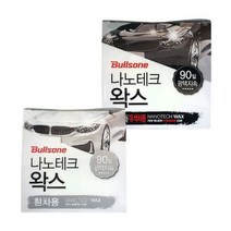[올록:D0] 불스원 퍼스트클래스 나노테크왁스 차량 광택내기 9498989EA, 검정/유색차용