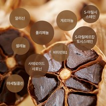의성 흑마늘 진액 스틱 12g 30개 고농축 고형분 25%이상 묵직하고 진한 농축액 효능