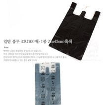 베스트몰 약국봉지 편의점봉투 연속비닐 100매 27x45cm 흑색 마트비닐봉지 배달비닐봉투 상점봉지 음식포장봉투