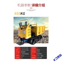 등산 호랑이 수송기 크롤러 자동차 과수원 농업 왕 전 지형 트랙터 엔지니어링 소형 디젤, 850kg