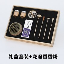 향전 향 도로 도구 세트 세라믹 향로 인감 열기 선물 버너, 3.Ambergris powder