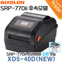 아이티에스엔지샵 [빅솔론] XD5-40D(NEW) XD5-40DSK/NEW 바코드 라벨 프린터 (SRP-770ii 호환 후속모델) XD5-40D
