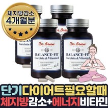 살빠지는 탄수화물흡수억제 내장지방빼는 체지방분해 도움 보조제 약 1달치 살빼는 내장지방분해 도움 1달 2달 두달 단기간 예신 다이어트 턱살 볼살 팔뚝살 피하지방 빼는법, 4통