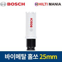 보쉬 홀쏘 바이메탈 파워체인지 홀소 홀커터 25mm 2608594203