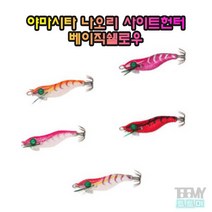 야마시타 나오리 사이트헌터 1.0BS 호래기 한치 에기, 004