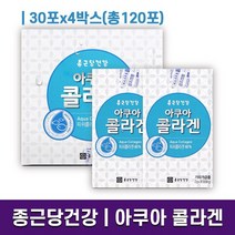 종근당건강 피쉬콜라겐 아쿠아 콜라겐 어류 분말 히알루론산 엘라스틴 먹는 피부 영양제 생기 충전 탄력 보습 이너뷰티 레몬맛 60포 120포 180포 홈쇼핑 방송 식품 정품, 4박스(120포), 2g x 30포