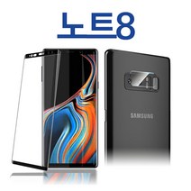 넥스트모바일 갤럭시 노트8 강화유리 풀커버 + 카메라 보호, 1세트