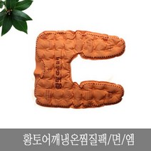 어깨찜질팩 황토 한방 전자레인지 찜질팩, 상세페이지 참조