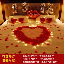 파티룸 청혼 브라이덜 트렁크 프로포즈 결혼 샤워 숫자 헬륨 생일 발렌타인 화이트 데이 레터링, 단일사이즈, 꽃잎 랜턴 패키지 A타입