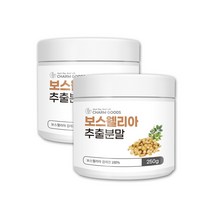 유향 보스웰리아 추출물 분말 가루 보스웰리아차 유항 인도 2통