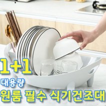 대용량 그릇 정리대 물빠짐 회전 식기건조대 11
