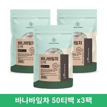 참굿즈 바나바잎차 바나나 추출물 인도네시아 바나바리프 코로솔산 50티백x3팩