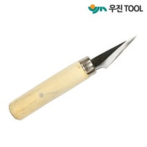 우진 조각도 (소) 1개 나무조각칼 우드카빙 일자형