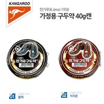 가정용 구두 광택제 고광택 구두약 고체왁스 1P 가죽보호 구두광택 가죽크리닝 왁스 구두광택제 광택보호제 구두관리 신발관리