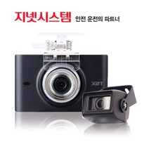 지넷시스템 32GB X2T Plus 화물전용 Full HD 2채널 블랙박스, X2T Plus + 후방케이블(19M)