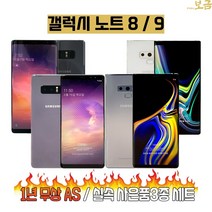 갤럭시노트8 갤럭시노트9 중고폰 공기계 알뜰폰 자급제 리퍼폰 중고, 갤럭시노트9 512GB, B급, 메탈릭 코퍼