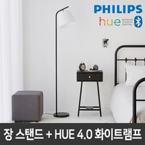 필립스 카카오C AI스피커+필립스 HUE 패키지 초특가할인 LED조명 스마트조명, 32.필립스 HUE장스탠드 MOIRA+4.0 화이트램프