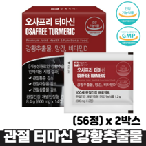 100세 관절 뼈 건강 식약처인증 터마신 정 알약 강황 망간 비타민D 항산화, 2박스, 56정