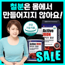 프리미엄 대용량 캐나다 철분 에너지 생성 리얼 유아 키즈 아기 중년 여성 임산부 산모 가임기 청소년 생리 네츄럴 네추럴 라이즈 식 약 처 인증 영양 보충 제 20대 30대 40대, 500캡슐(5통)