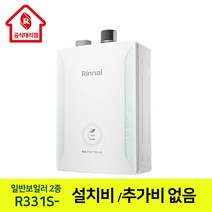 린나이 일반보일러 2종 R331S모음 설치비포함 친환경저녹스 가스보일러 공식대리점, R331S-16MF(상향식)_25평이하