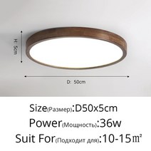 엣지 거실 안방 led 조명 등현대 천장 조명 침실에 대 한 나무 전등 갓 라운드 나무, 라운드 50cm, 밝기 조절 가능