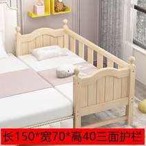 토들러침대 난간 안심 어린이 가드 높이 매트리스 매트 클래식, 길이150x너비70x높이403면난간