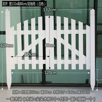 정원 테라스펜스 테라스울타리 나무문 나무울타리 마당 더블 오픈 문, 아크도어 세트/흰색(흙사용)