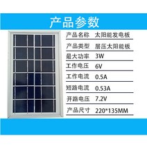 캠핑 태양광 단결정 집열판 전지판 가정용 판넬 캠핑카 발전기 전지 MPPT, 6v3w 거치대 없음 코드 없음