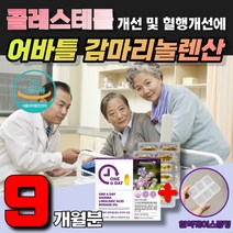 갱년기영양제 감마리놀렌산 PMS영양제 식약처인증 캐나다직구 40대 50대 여성필수영양제 식물성캡슐 콜레스테롤개선 면역건강 피부건강 여성 여자 아내 에스트로겐영양제