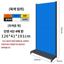 공구 진열대 구멍 선반 슈퍼마켓 판 문구류 진열장 공구걸이 행거 전시대 스텐타공판, C